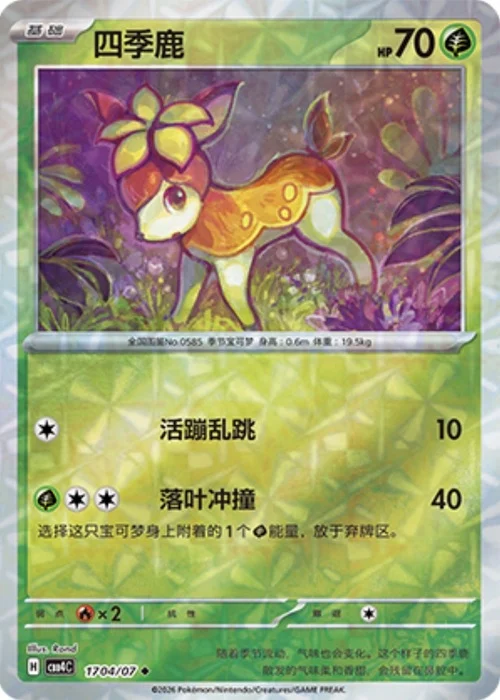 Deerling