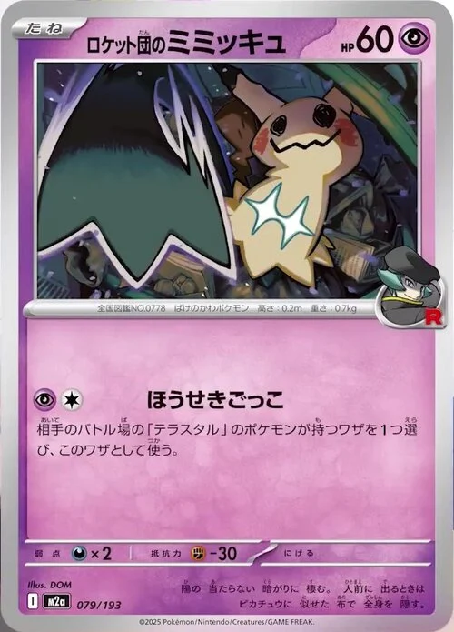 Team Rocket's Mimikyu
