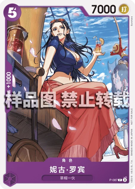 Nico Robin
