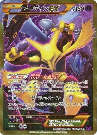 Alakazam ex