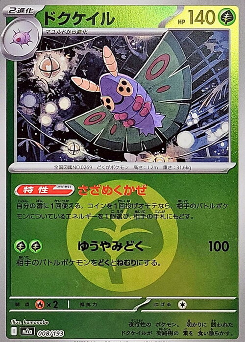 Dustox