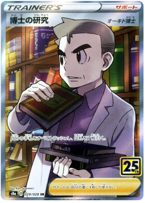Professor's Research - Professor Oak