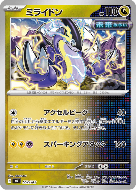 Miraidon