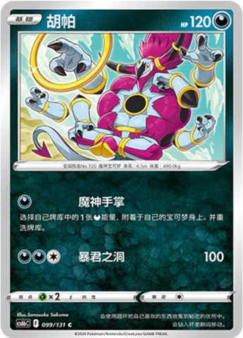 Hoopa