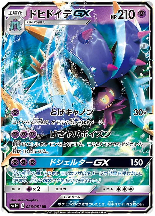 Toxapex GX