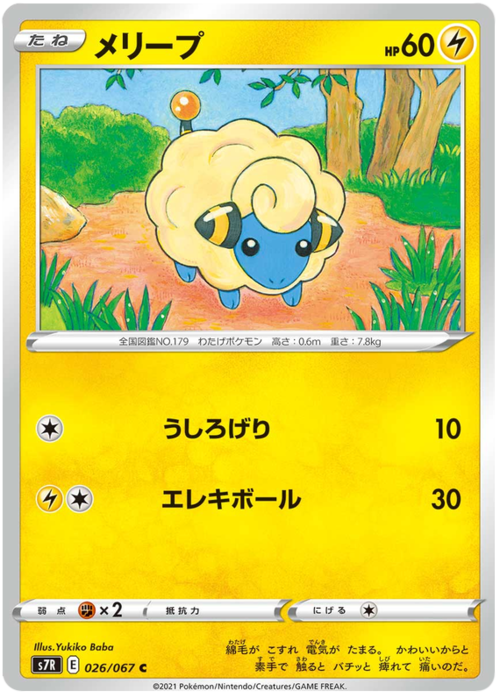 Mareep