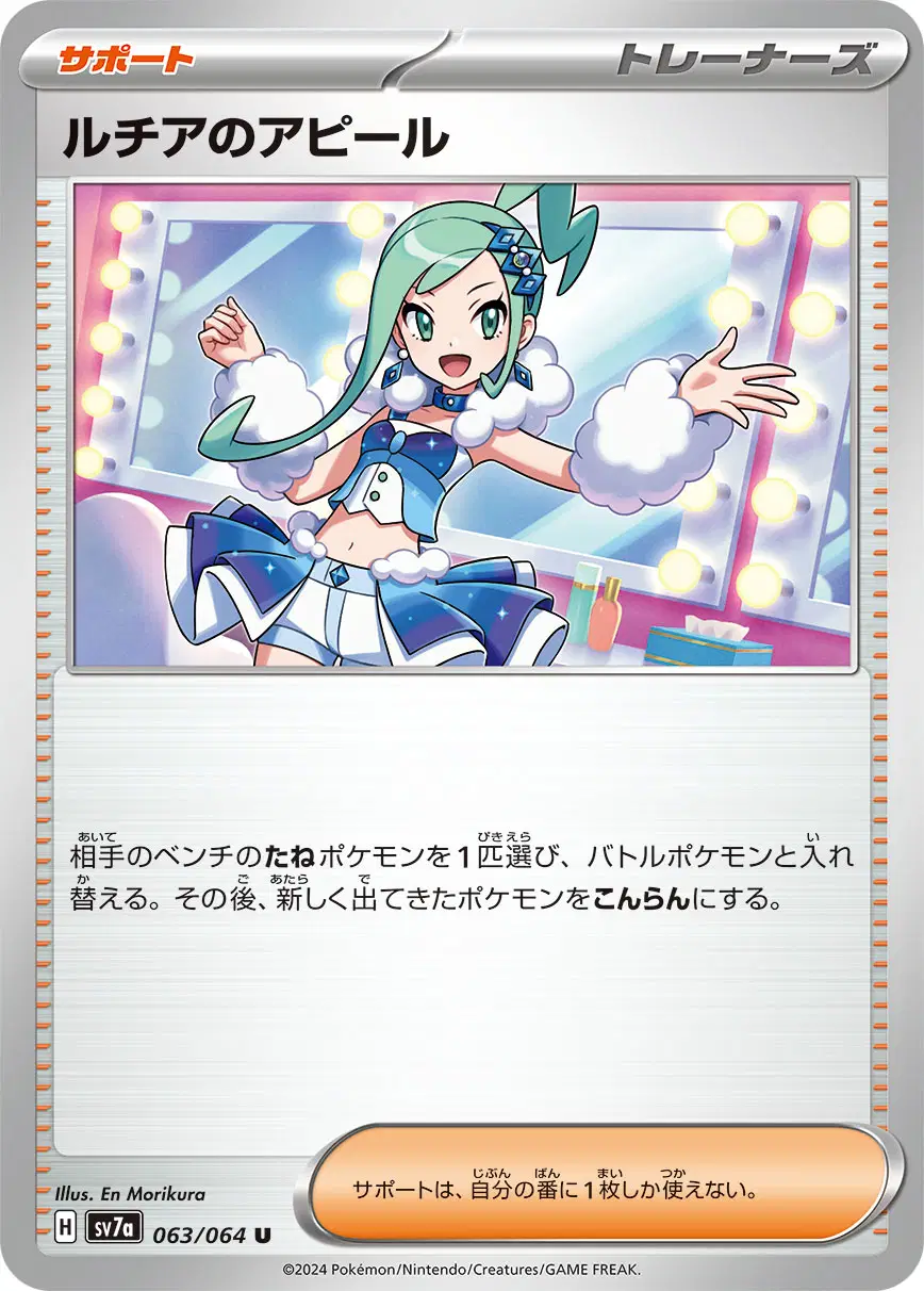 Auction card for Lisia's Appeal (JP)