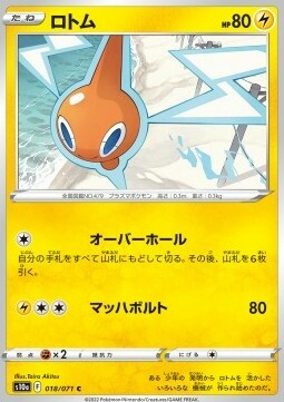 Rotom