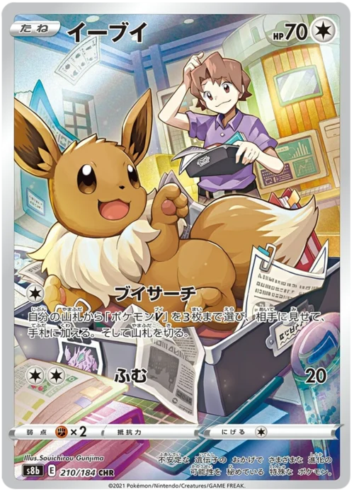 Eevee