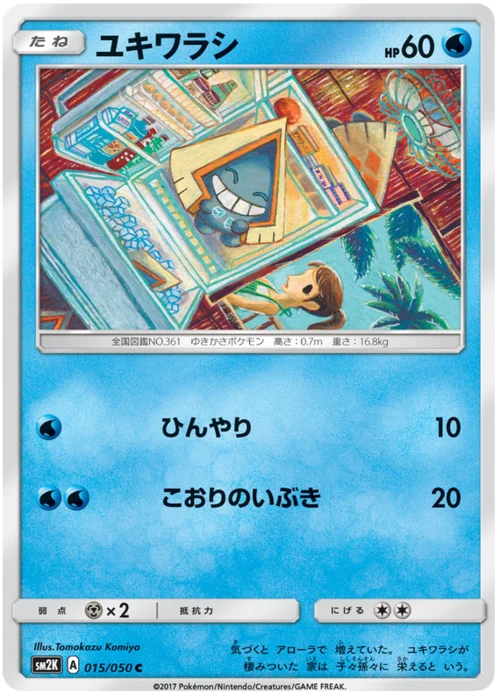 Snorunt