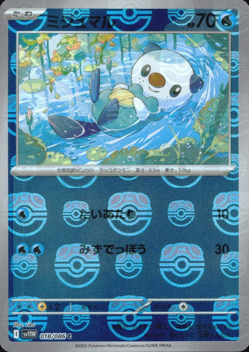 Oshawott