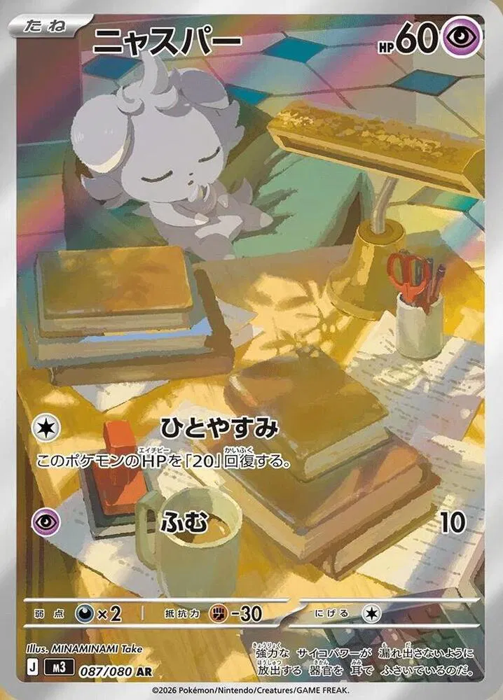 Auction card for Espurr