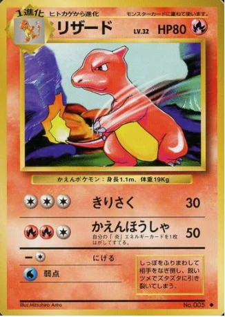 Charmeleon Lv.32