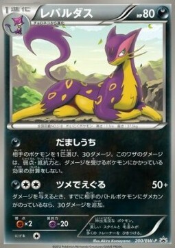 Liepard