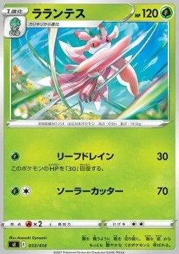 Lurantis