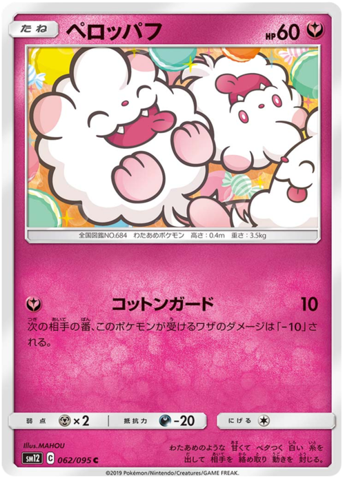 Swirlix