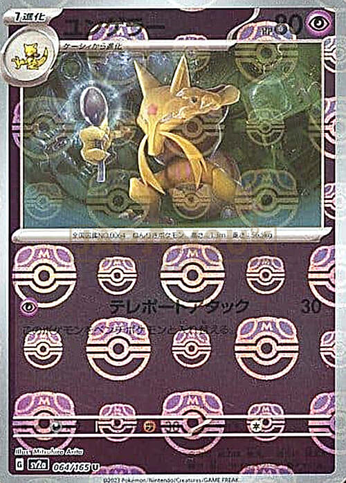 Kadabra
