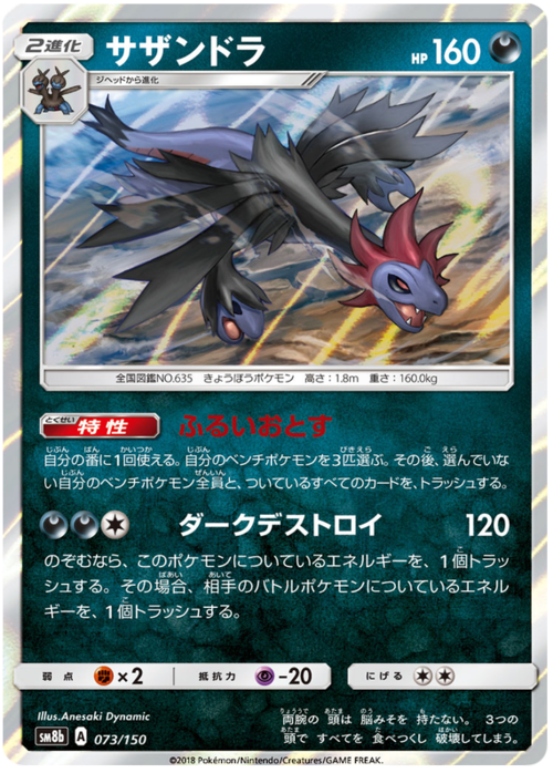 Hydreigon