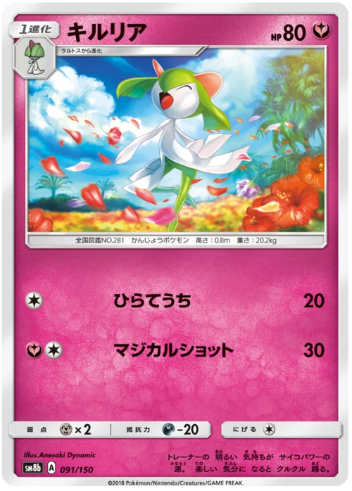 Kirlia