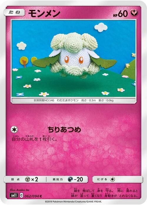 Cottonee