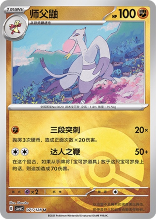 Mienshao