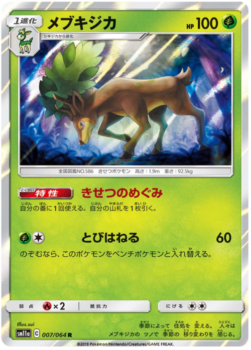 Sawsbuck