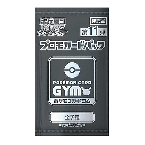 Sword & Shield: Pokémon Card Gym Promo Booster | Vol.11