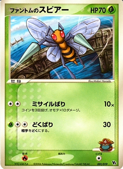 Phantom's Beedrill