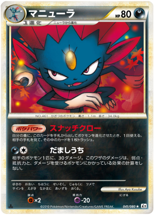 Weavile