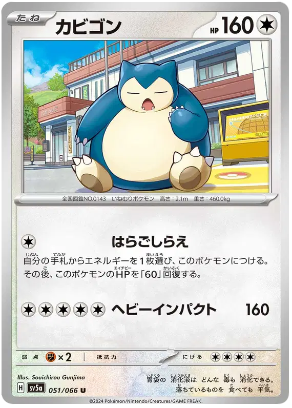 Auction card for Snorlax (JP)