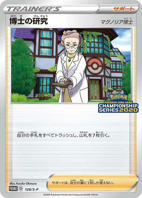 Professor's Research - Professor Magnolia