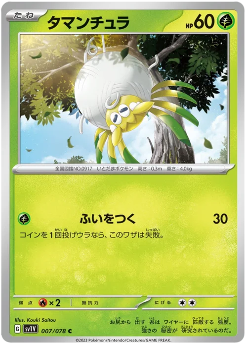 Tarountula