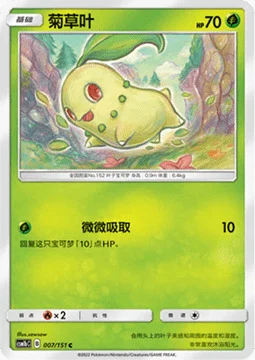 Chikorita