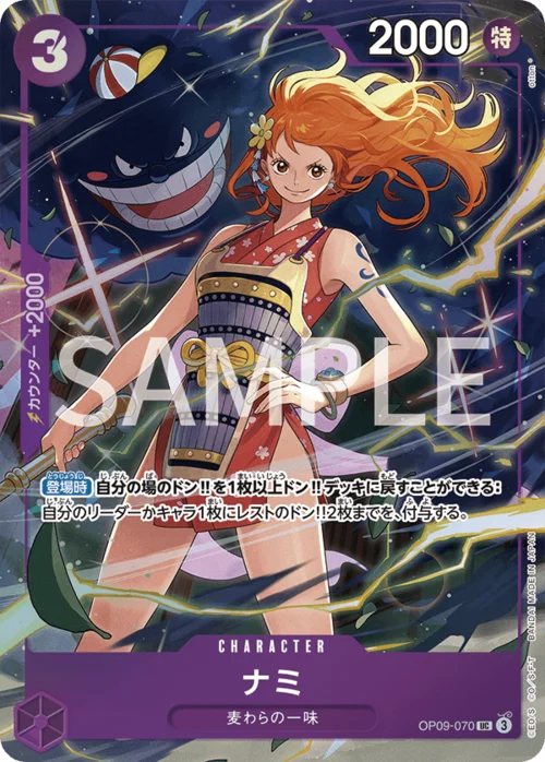 Auction card for Nami