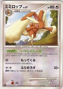Lopunny Lv.37