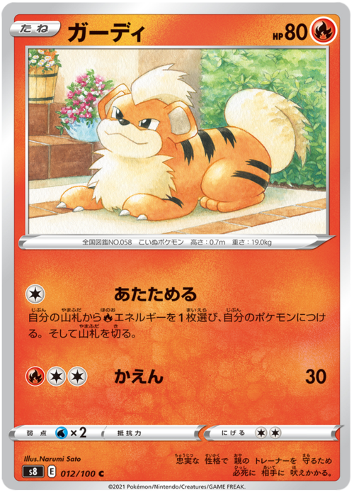 Growlithe