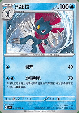 Weavile