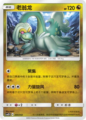 Drampa