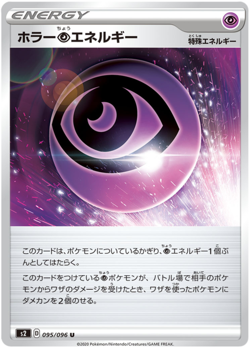 Horror Psychic Energy