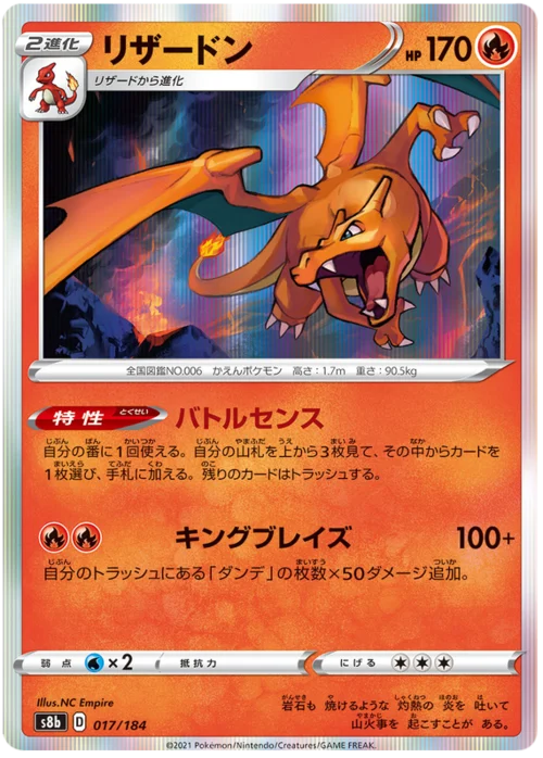 Charizard