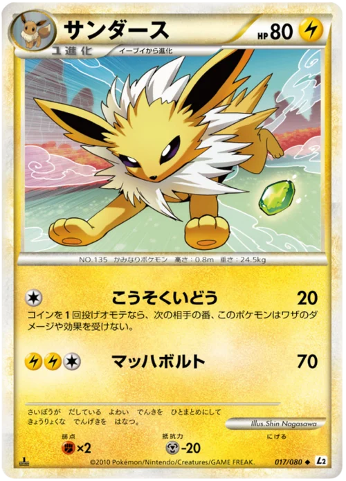 Jolteon