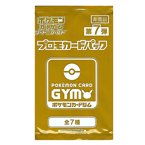 Sword & Shield: Pokémon Card Gym Promo Booster | Vol.7