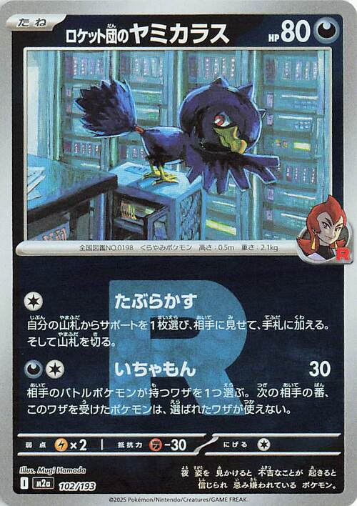Team Rocket's Murkrow