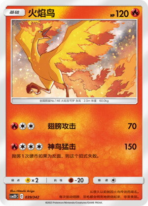 Moltres