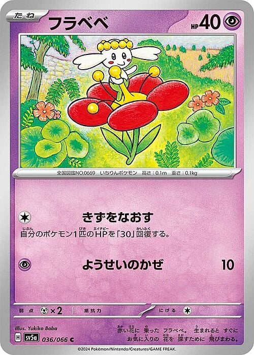 Flabébé