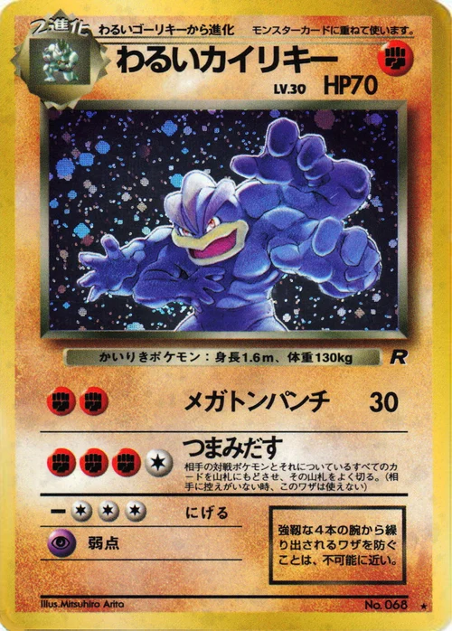 Dark Machamp Lv.30