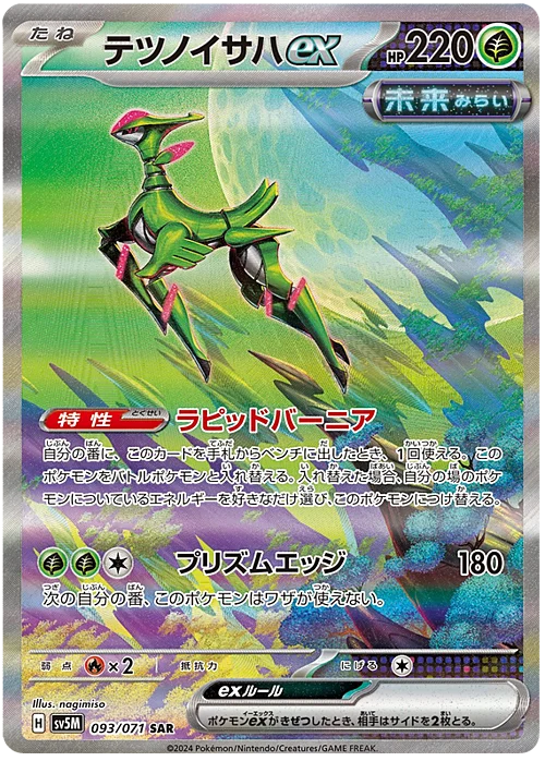 Auction card for Iron Leaves ex