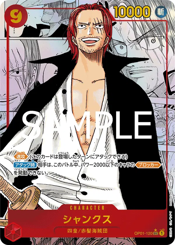 Shanks (Manga) (JP)
