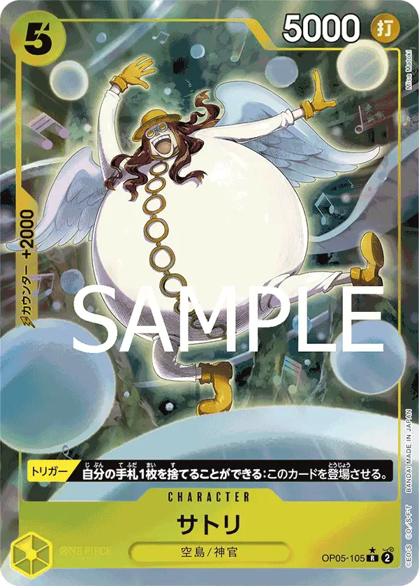 Satori (Full Art) (JP)