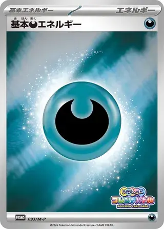 Basic Darkness Energy